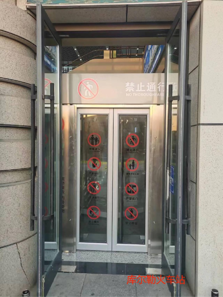 库尔勒火车站